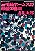 三毛猫ホームズの最後の審判 (光文社文庫)