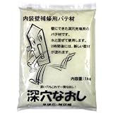 フジワラ化学 深穴なおし 1Kg