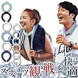 【2024クールリング・日本監修】クールリング【28度で自然氷結】首ひんやりグッズ アイスネックリング クールネックリング 首掛け 爽快 暑