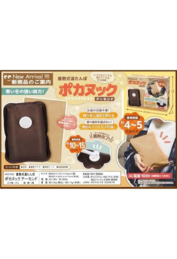 Amazon.co.jp: 威風堂 IFUDO ポカウォーマー ブラウン 湯たんぽ 充電式