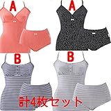 4枚セット犬印本舗 産後ママの為の授乳キャミソールセット　Lサイズ