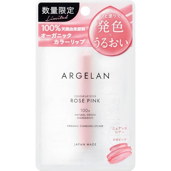 YUKIゲラン限定リップ 口紅・リップスティック&リップケース | ゲラン GUERLAIN