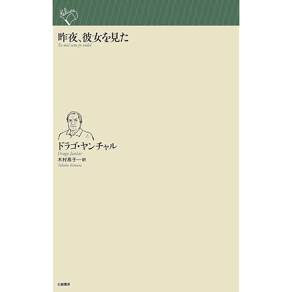 Amazon.co.jp: ロンドン (ルリユール叢書) : ルイ゠フェルディナン