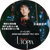 Amazon.co.jp: ソ・イングク DVD [Blu-ray] 2025 SEO IN GUK CONCERT