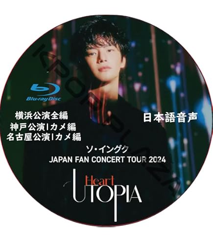 ソイングク コンサートツアー SIGNALのBlu-ray 新品 Amazon.co.jp: ソ・イングク DVD [Blu-ray] 2025 SEO IN GUK CONCERT