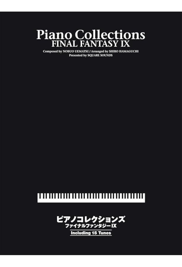 楽しいバイエル併用 ファイナルファンタジーⅨ 楽しいバイエル併用 ファイナルファンタジーXI | 水田直志, 谷岡久美