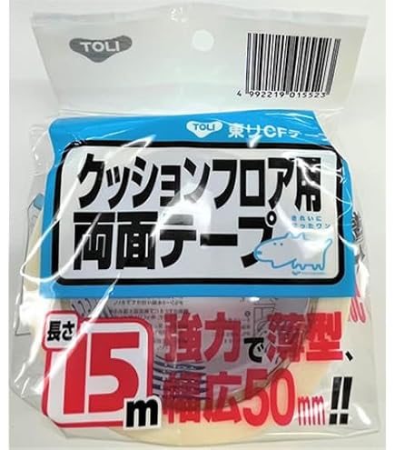 Amazon | ニトムズ クッションフロア用両面テープ 50mm×20m | 作業用