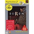 SIREN PlayStation 2 the Best
