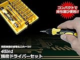45in1 精密 ドライバー セット プラス マイナス + - 眼鏡 ヘッドスローブ ビット TEC-JK6089D-A