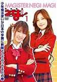 MAGISTER NEGI MAGI ���@�搶�l�M��! DVD 1