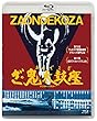 あの頃映画松竹ブルーレイコレクション ざ・鬼太鼓座 [Blu-ray]