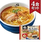 お水がいらない 塩元帥 塩ラーメン 4食セット キンレイ 冷凍麺 [493g(麺160g)×4] 塩ラーメン 国産 [スープ/6種の具材入り] 温めるだけの簡単調理