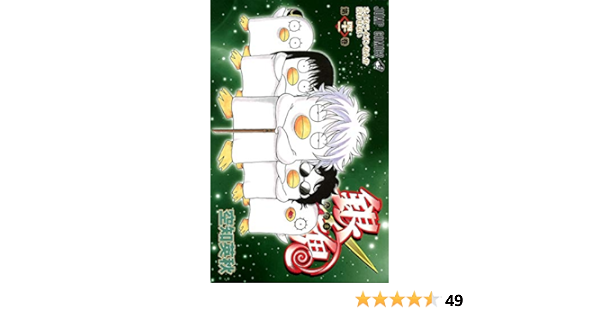 銀魂 ぎんたま 41 ジャンプコミックス 空知 英秋 本 通販 Amazon