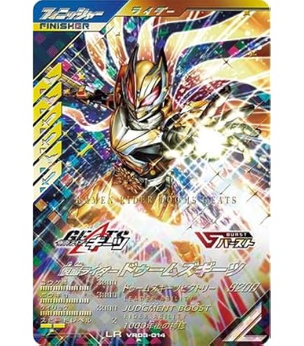 Amazon.co.jp: ガンバレジェンズ LR 仮面ライダーギーツⅨ GL02-001