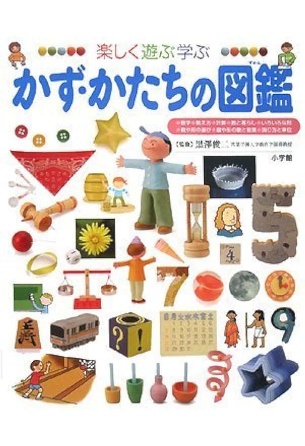 Amazon.co.jp: 小学館の子ども図鑑 プレNEO 楽しく遊ぶ学ぶ図鑑