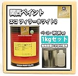 関西ペイント 2液 ホワイトプラサフ 1kgセット　レタンPGハイブリッドエコフィラー2　硬化剤付/自動車用ウレタン 塗料 カンペ サフェーサー
