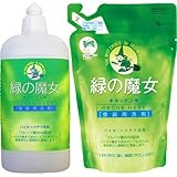 【セット販売】緑の魔女食器用洗剤 本体420ml+詰替360ml