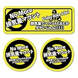 SignStore 排気量マウントバイクステッカー 注意喚起 8.5cm×21cm おしゃれ オリジナル シール ステッカー 車 防水屋外 sticker_bike01 (小)
