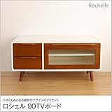 テレビ台 ローボード テレビボード ロシェル 幅90cm テレビボード 北欧調 木製 テレビ台 TVボード TV台