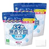 ドでか無香空間 無香料 つめ替用 (1500g * 2袋セット) 消臭ビーズ オリジナルティッシュ付き