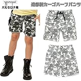 イポルケ yporqueスペインブランド　迷彩柄ハーフパンツ ベビー キッズ 【80cm】【90cm】【100cm】【110cm】【120cm】【130cm】8y_[120-130cm] カモフラージ