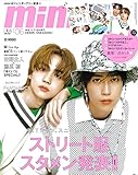 mini(ミニ) 2023年 6月号