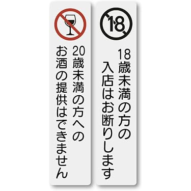 Amazon.co.jp 売れ筋ランキング: 屋外用看板 の中で最も人気のある商品です