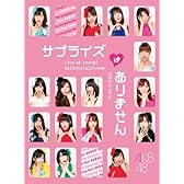 AKB48 コンサート「サプライズはありません」 チームAデザインボックス [DVD]
