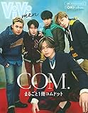 ViVi men まるごと1冊コムドット ONドットバージョン (別冊ViVi)