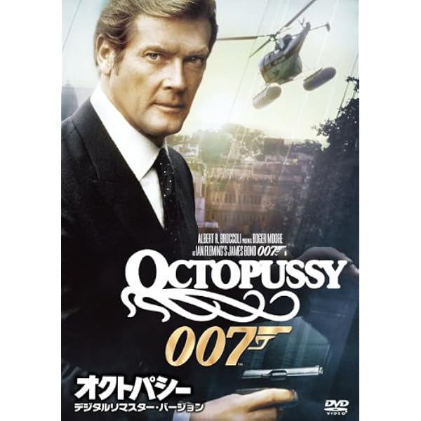 Amazon.co.jp: 007/ゴールデンアイ【TV放送吹替初収録特別版】 [DVD
