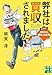 弊社は買収されました！　総務部・真柴さん最後のお仕事 (実業之日本社文庫)