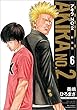 アキラNo.2 新装版 6 (リュウコミックス)