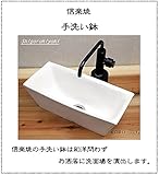 信楽焼　2カラーから選べる 洗面ボール　【白マット長角型 手洗い鉢（大）　tr-2151】洗面鉢　洗面器　洗面シンク　洗面ボウル　洗面台　手洗い　手洗い器　陶器洗面　陶器　焼き物　しがらき焼　おしゃれ