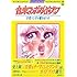 松永良平「音楽マンガガイドブック(音楽マンガを聴き尽くせ)」