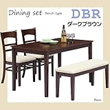 ダイニングテーブルセット 4点セット ベンチ (ダークブラウン)
