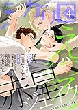 シガリロ2019年4月号　えっろえろ [雑誌]