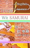 Wit SAMURAI-171122