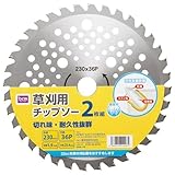 草刈チップソー2枚組 230MM 230MM