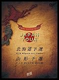 ���MCBATTLE ��15�� JAPAN TOUR �k�C���\�I&�R�`�\�I