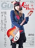 Guitar Magazine LaidBack (ギター・マガジン・レイドバック)Vol.16 (表紙&巻頭：あの)(リットーミュージック・ムック) (Rittor Music Mook)