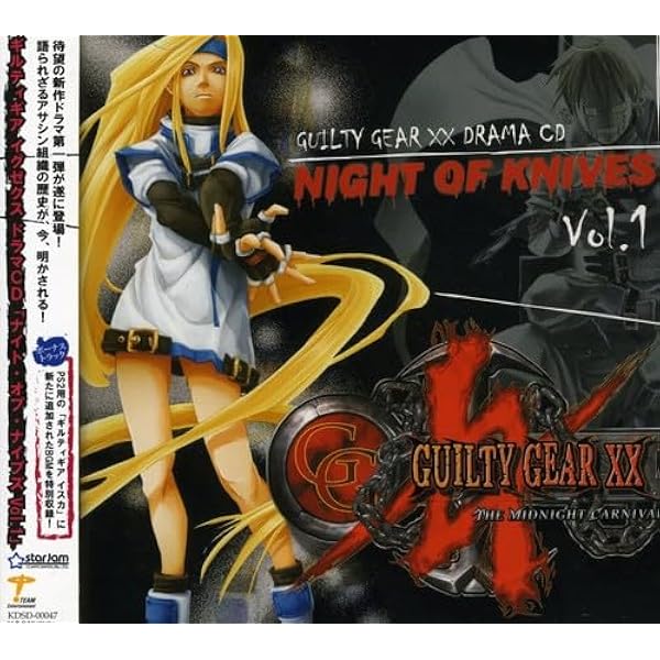 Amazon.co.jp: ギルティギア イグゼクス ドラマCD「ナイト・オブ