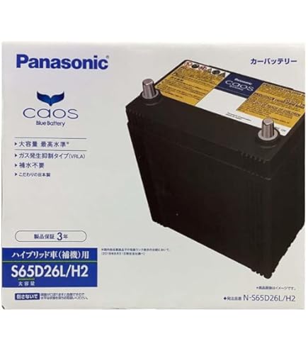 Lexus S65D26L 純正バッテリー レクサスGS用 Amazon | バッテリー S65D26L ※2 互換品 対応車種 【 レクサス GS300h
