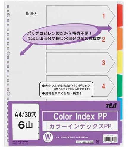 Amazon | テージー カラーインデックスPP A4 30穴 6山(6色) IN