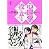 ソウ ,ゆうきゆう「心理学は役に立たない!?(1)」