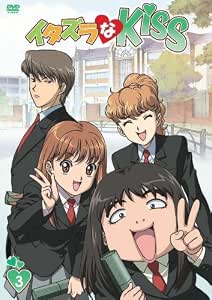 イタズラなkiss 第3巻 Dvd アニメ Amazon