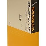RESOLVE自分を変える最新心理テクニック: 神経言語プログラミングの新たな展開