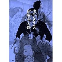 魔王 | 伊坂 幸太郎 |本 | 通販 | Amazon