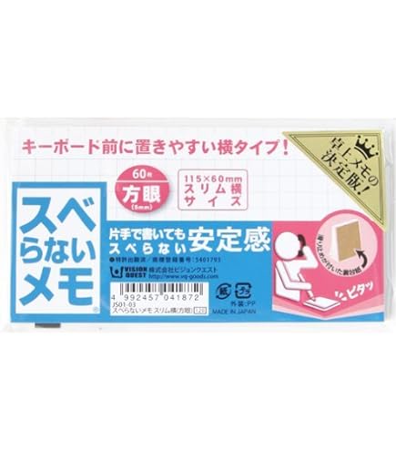 Amazon.co.jp: 片手で書いても滑らない 【日本製】 すべらない