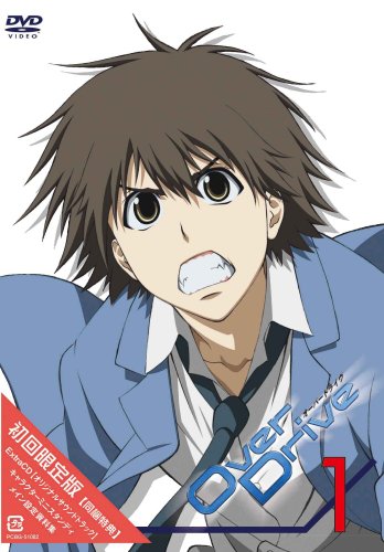 Over Drive-オーバードライヴ-