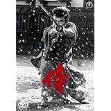侍[東宝DVD名作セレクション]